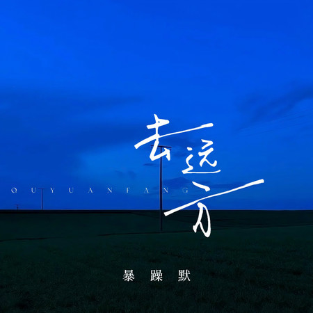 專輯封面