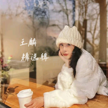 二個人的幸福