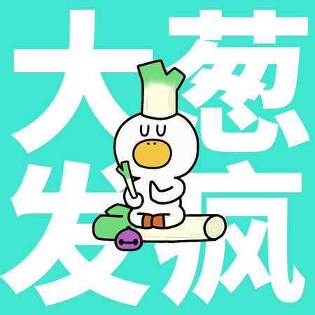 專輯封面