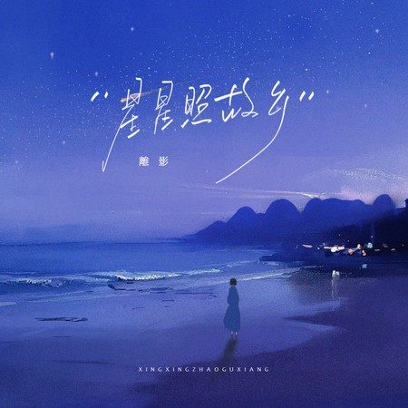 專輯封面