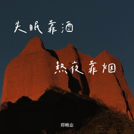 專輯封面