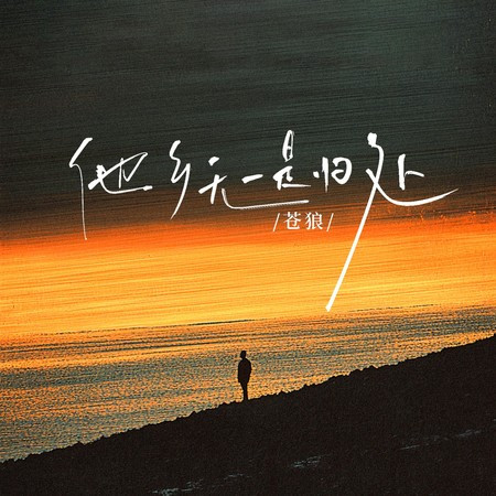 專輯封面