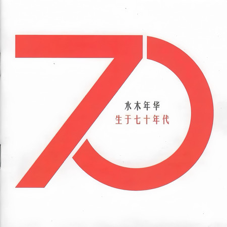 專輯封面
