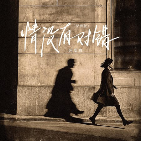 專輯封面