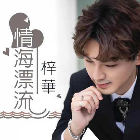 專輯封面
