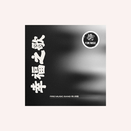 專輯封面