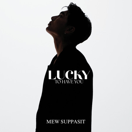 SPACEMAN - Mew Suppasit - SPACEMAN專輯- LINE MUSIC
