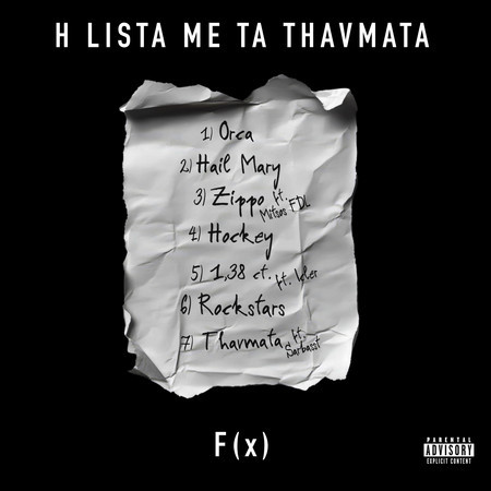 H LISTA ME TA THAVMATA