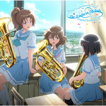 "Sound! Euphonium The Movie -Our Promise: A Brand New Day-" Original Soundtrack: The Endless Melody (Incomplete Edition)