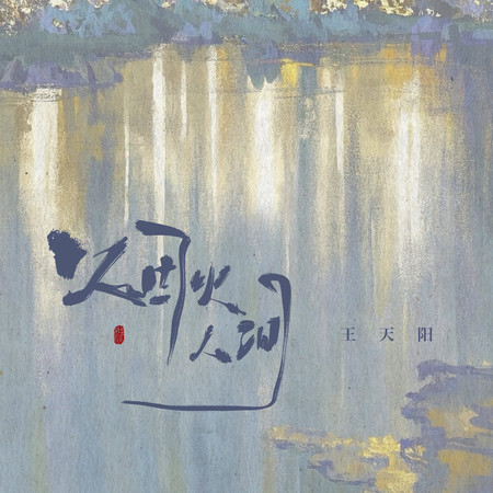 專輯封面