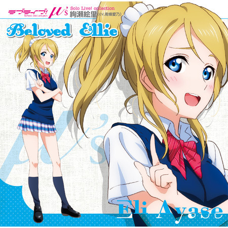 baby maybe Koi no Button (ELI Mix)