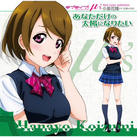 Yujo No Change (HANAYO Mix)