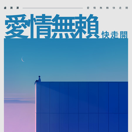 專輯封面