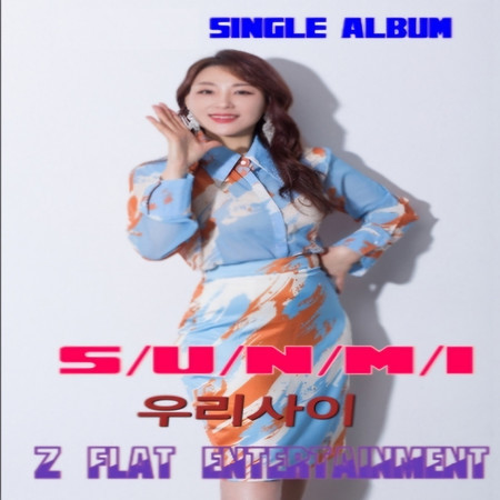 우리사이