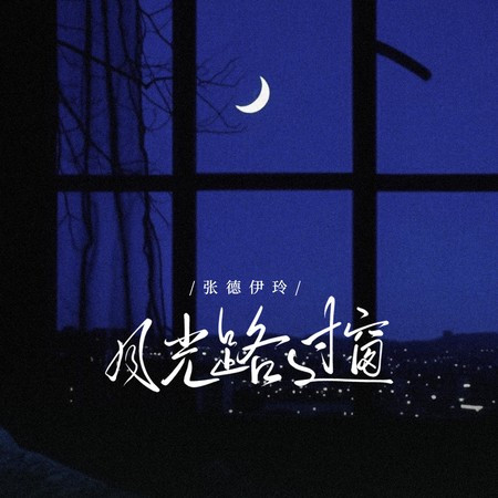 專輯封面