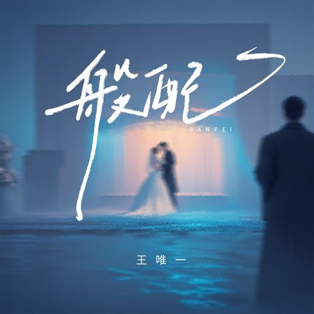 專輯封面