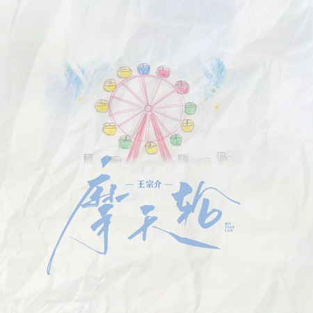 專輯封面
