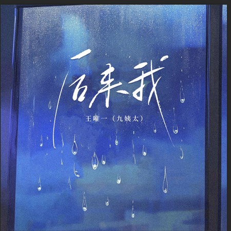 專輯封面