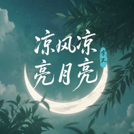 專輯封面