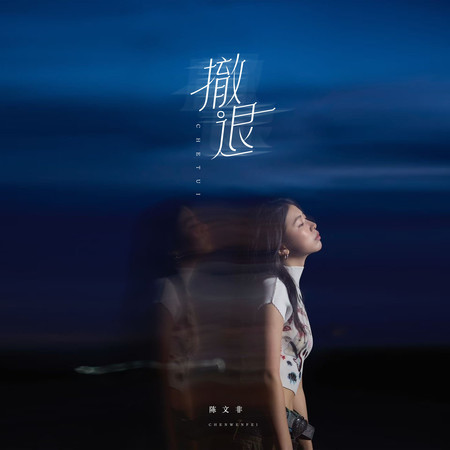 專輯封面