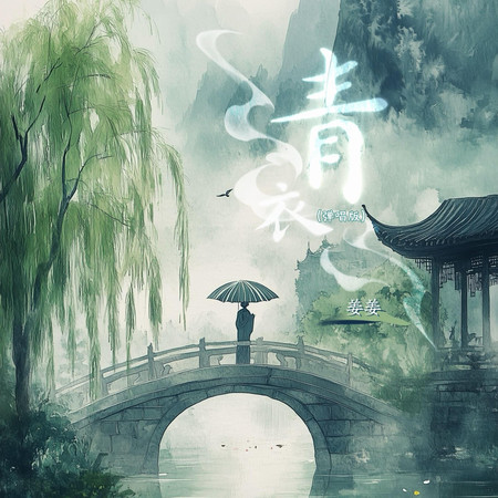 專輯封面