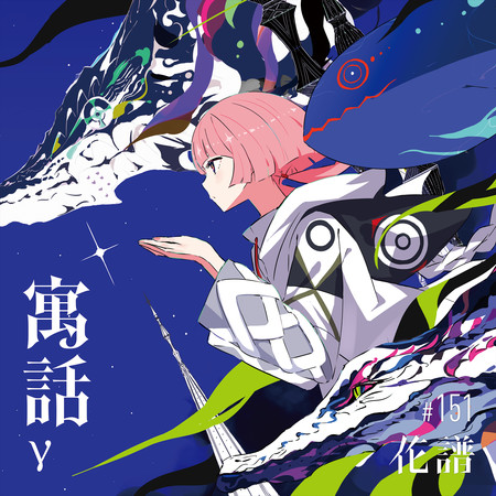 【花譜】Cover Live Album「I SCREAM LIVE」 ISCREAMLIVE2_digi_H1_0705_1200