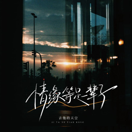 專輯封面