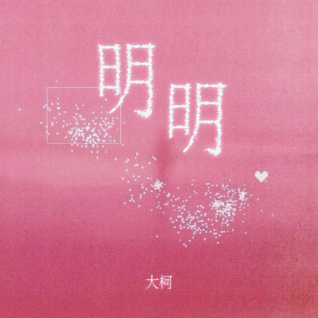 專輯封面