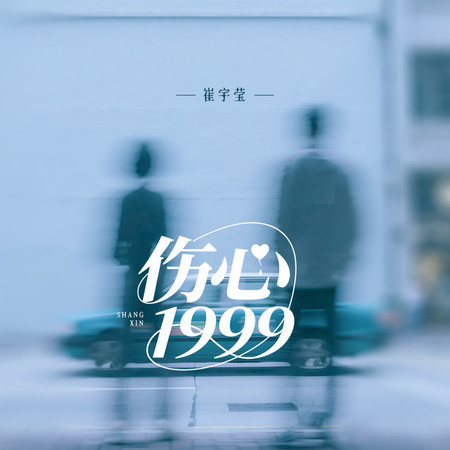 專輯封面