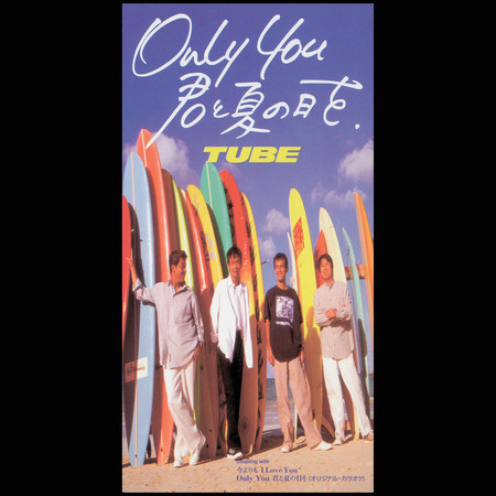 Imayorimo I Love You