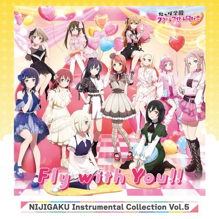 NIJIGAKU Instrumental Collection Vol.5: Fly with You!!