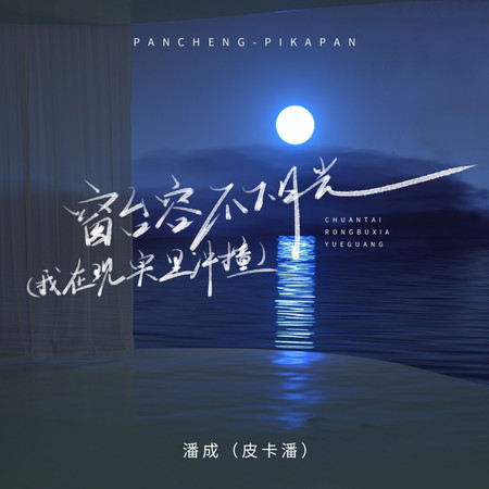 專輯封面