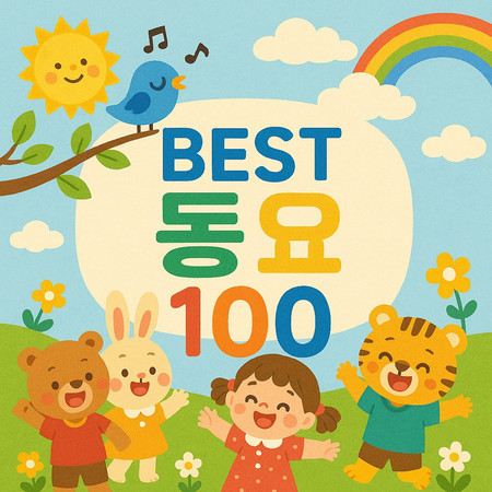 ABC 댄스타임