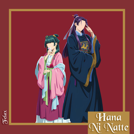 Hana Ni Natte