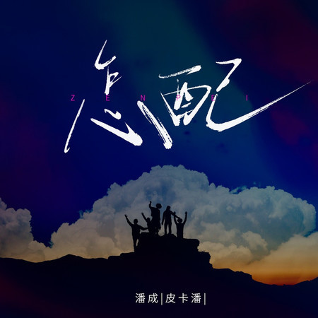 專輯封面