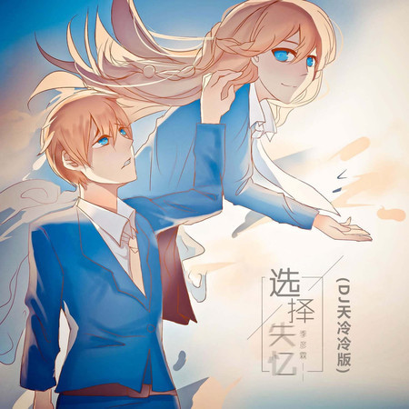 專輯封面