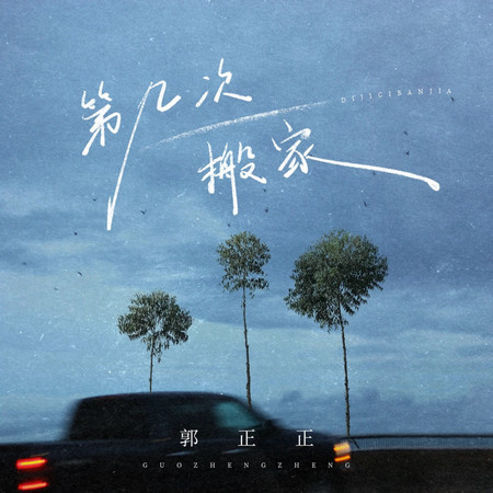 專輯封面