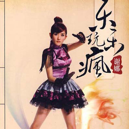 粉紅色的回憶
