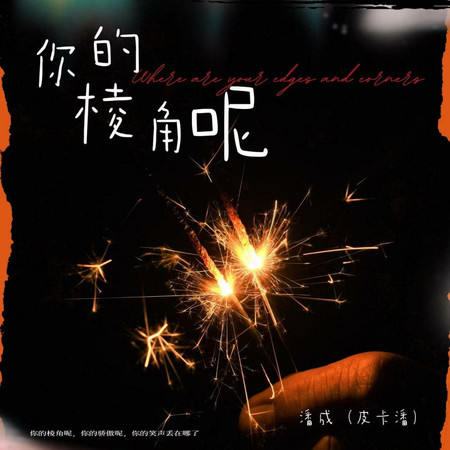專輯封面