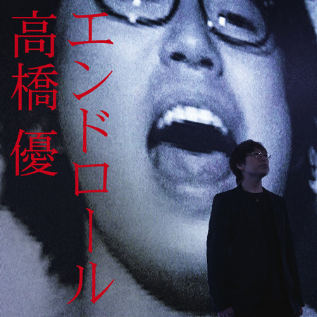 End Roll