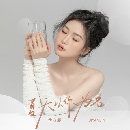 專輯封面