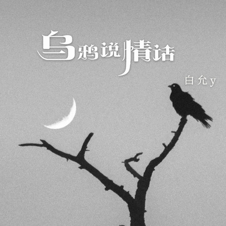 專輯封面