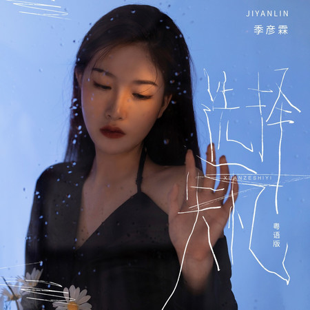 專輯封面