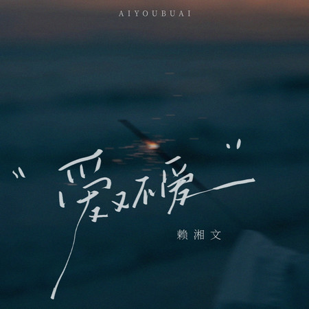 專輯封面