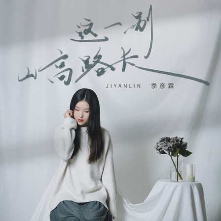 專輯封面