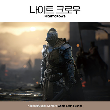 National Gugak Center × NIGHT CROWS (Game Sound Series)