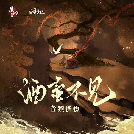 酒壺不見
