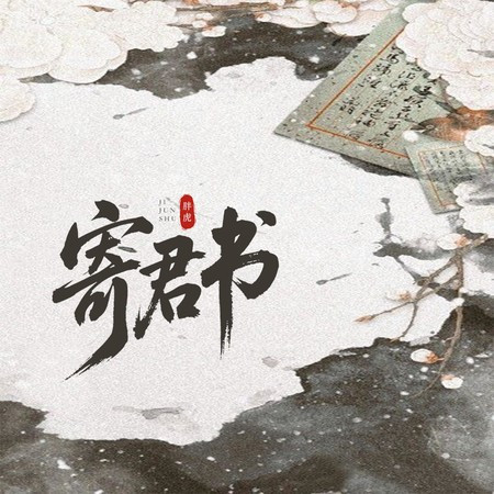 專輯封面