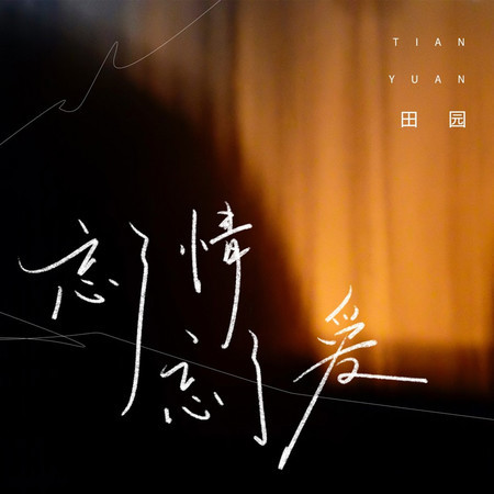 專輯封面