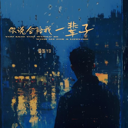 專輯封面